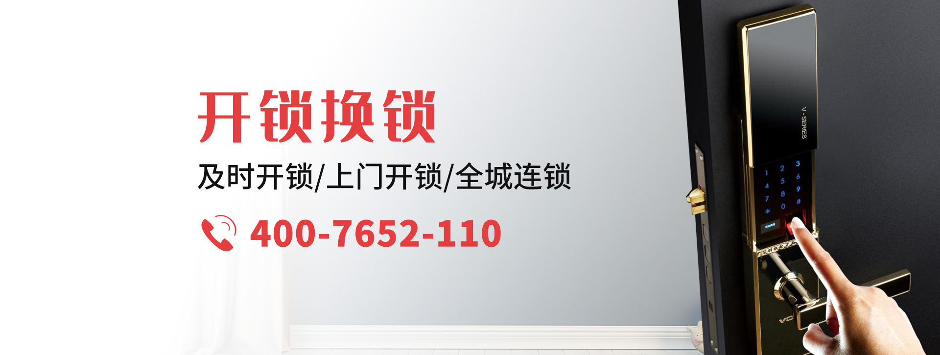 秦皇岛海港区banner
